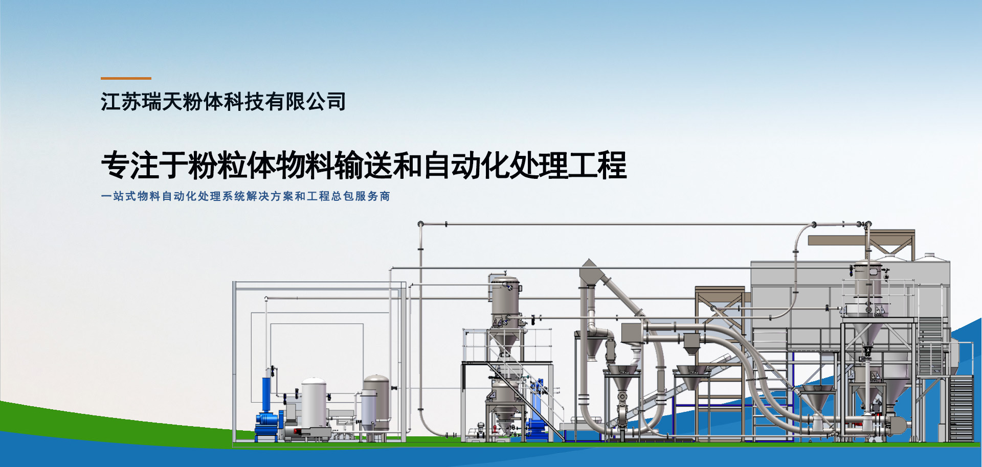 粉體輸送系統(tǒng)廠家